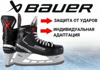 Коньки игрока BAUER Vapor X3.5(SR/8,5D)