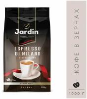 Кофе в зернах JARDIN Espresso di Milano 1 кг 1089-06-Н 621976 (1)