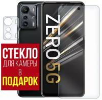 Стекло защитное гибридное Krutoff для INFINIX Zero 5G + защита камеры (2 шт.)