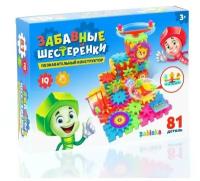 Конструктор «Забавные шестерёнки», работает от батареек, 81 деталь