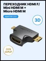 Vention Адаптер-переходник для преобразования разъемов HDMI (мама) в mini-HDMI (папа) и в micro-HDMI (папа)