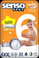 Подгузники-Трусики детские Senso Baby Simple 6XXL Junior extra (15-30кг) 32 шт