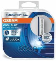 Лампа D2s 35W Xenarc Cool Blue Boost 7000К Двойная Коробка P32d-2 5X2 Osram арт. 66240CBB-HCB