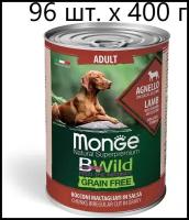 Влажный корм для собак Monge Dog BWILD Grain Free Adult AGNELLO, беззерновой, ягненок, с тыквой, с цукини, 96 шт. х 400 г