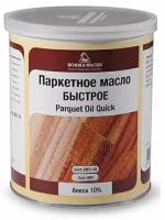 Масло для паркета блеск 10% (1л)