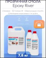 Прозрачная эпоксидная смола Epoxy River 7.8 кг