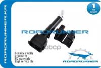 Форсунка Стеклоомывателя ROADRUNNER арт. RR8520842051