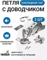 Мебельная накладная петля HETTICH SENSYS Германия с доводчиком угол открывания 165 градусов 2 шт. + монтажные планки с евровинтами 2шт.+заглушки