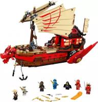 Лего 71705 NinjaGo - конструктор Lego НиндзяГо