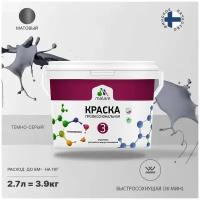 Краска акриловая Malare Professional №3 для стен и потолков матовая темно-серый 2.7 л 3.9 кг