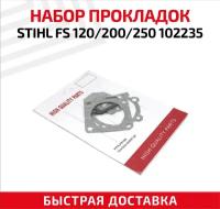 Набор прокладок для безнокосы Stihl FS 120, 200, 250 102235