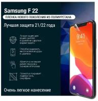 TPU плёнка глянец Samsung F22