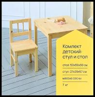 Комплект детской мебели стол и стул деревянный