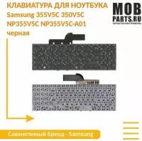 Клавиатура для ноутбука Samsung 355V5C 350V5C NP355V5C NP355V5C-A01 черная