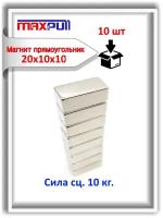 Комплект: Неодимовые магниты усиленной мощности 20х10х10 мм, прямоугольники, набор 10 шт. в тубе, сила сц. 10 кг
