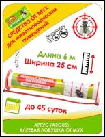 Аргус (Argus) широкая клеевая лента от мух, ролик 6м*25см