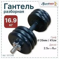 Гантель разборная обрезиненная MB ATLET 16.9кг. (1 шт)