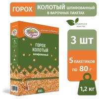 Горох шлифованный колотый Кубанская кухня в пакетах для варки 400г (5пак.*80 г), набор 3 шт