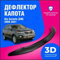 Дефлектор капота Kia Sorento (Киа Соренто) (XM) 2009-2021 (мухобойка) CobraTuning