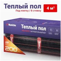 Теплый пол под плитку в стяжку NUNICHO 4 м2, 200 Вт/м2 двужильный экранированный электрический нагревательный мат