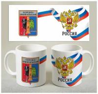 Кружка Герб города Петровск-Забайкальский, 330 мл. 1 шт / Символ петровска-забайкальского