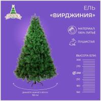 Искусственная елка новогодняя Литая Crystal Trees вирджиния,высота 240 см