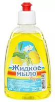 Жидкое мыло "Радуга", лимон, пуш-пул, 300 мл
