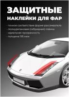 Защитные наклейки для фар Lada Granta I 2011-2018