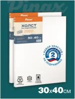 Набор холстов на подрамнике 2шт, 100% хлопок, мелкое зерно, акриловый грунт 3 слоя, 380г/м2, 30х40см
