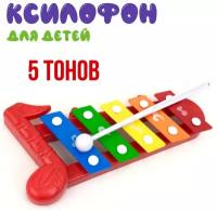 Детский музыкальный инструмент Ксилофон, 5 тонов, металлофон с металлическими пластинами, 21х10х3 см