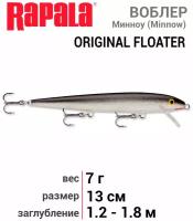 Воблер RAPALA Original Floater 13 /S /плавающий/ 1,2-1,8м, 13см, 7гр F13-S