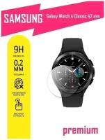 Защитное стекло для Samsung Galaxy Watch 4 Classic (42mm), Самсунг Галакси Вотч 4 Классик (42 мм) на экран, гибридное (гибкое стекло), AKSPro