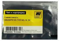 Чип Hi-Black к картриджу Kyocera ECOSYS M6030/P6130 TK-5140, M, 5K, пурпурный, 5000 страниц