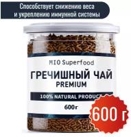 Чай гречишный premium Ку Цяо для похудения китайский, суперфуд, без кофеина гранулированный светлой обжарки, гречневый чай 600 г