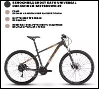 Велосипед Ghost Kato Universal 29, Darkchoco\Metbrown, XL