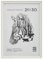 Рамка оформительская Zebra А4 (21*30 см), деревянный багет, белый