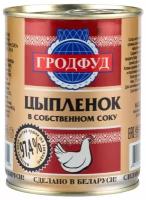 Гродфуд Мясо цыпленка в собственном соку ТУ, 350 г, 2 уп