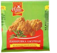 Панировка ажурная из кукурузной крупы 80 г, крупные панировочные сухари кукурузные, панировка кукурузная хлопья без глютена для крылышек и наггетсов