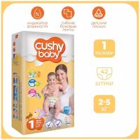 Подгузники детские CUSHY BABY, размер 1, 2-5 кг