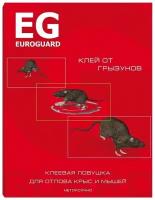 EUROGARD Клеевая ловушка от крыс и мышей