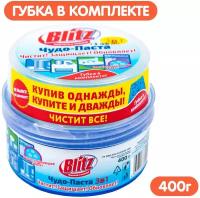 Чудо-паста Blitz 400 г с губкой, 3 в 1, средство для чистки сантехники, кафеля, чистящее средство для плиты, чистящее средство для ванной