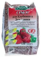 Удобрение органоминеральное для клубники, земляники, 1 кг