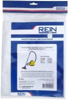 Фильтр-мешки Rein нетканые для пылесосов Karcher серии VC 6 (аналог 6.904-329.0) 5 штук