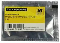 Чип Hi-Black HB-CHIP-737 для Canon i-SENSYS MF217w/MF211/MF212W (737), 2500 страниц