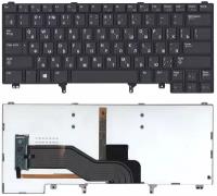 Клавиатура для ноутбука Dell Latitude E5420, E6220, E6320, E6420, E6430, E6620 черная, с подсветкой
