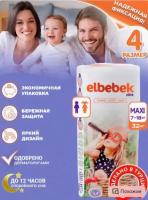 Подгузники детские ELBEBEK MAXI (7-18 кг) 32 шт