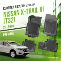 Коврики в салон Nissan X-Trail III "Т32" (2013-н. в.) / Ниссан Икстрэйл 3 / набор "Premium" ковров DelForm с бортами и ячейками EVA 3D / ЭВА 3Д