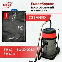 Мешок многоразовый для пылесоса Cleanfix SW 60