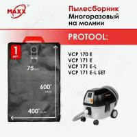 Мешок многоразовый для пылесоса Protool VCP 170 E