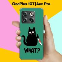 Силиконовый чехол на OnePlus 10T / OnePlus Ace Pro What? / для ВанПлюс 10Т / Ван Плюс Эйс Про